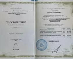 лицензия