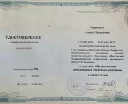 лицензия
