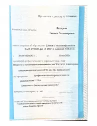лицензия