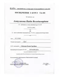 лицензия