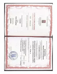 лицензия